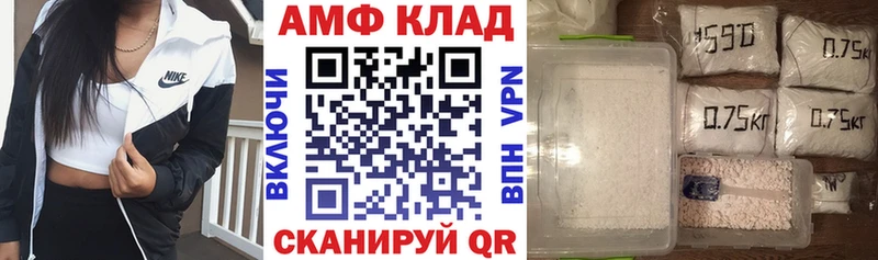 купить   Стрежевой  АМФЕТАМИН Premium 