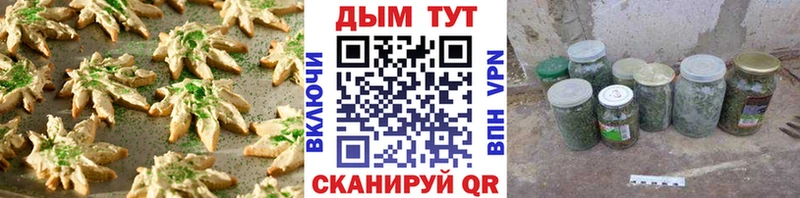 Печенье с ТГК конопля  Стрежевой 