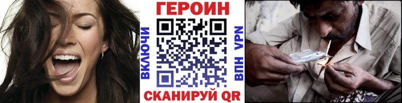 ГЕРОИН хмурый  даркнет сайт  Стрежевой 