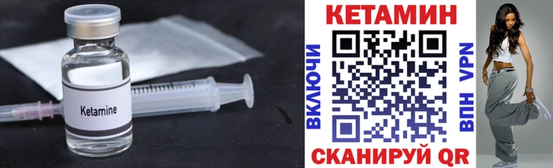 как найти наркотики  Стрежевой  Кетамин VHQ 