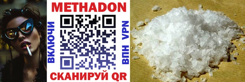 дарк нет наркотические препараты  Стрежевой  МЕТАДОН VHQ  закладка 